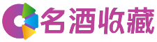 洛阳晴素回收烟酒店