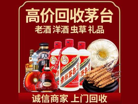 诚信的洛阳烟酒回收店