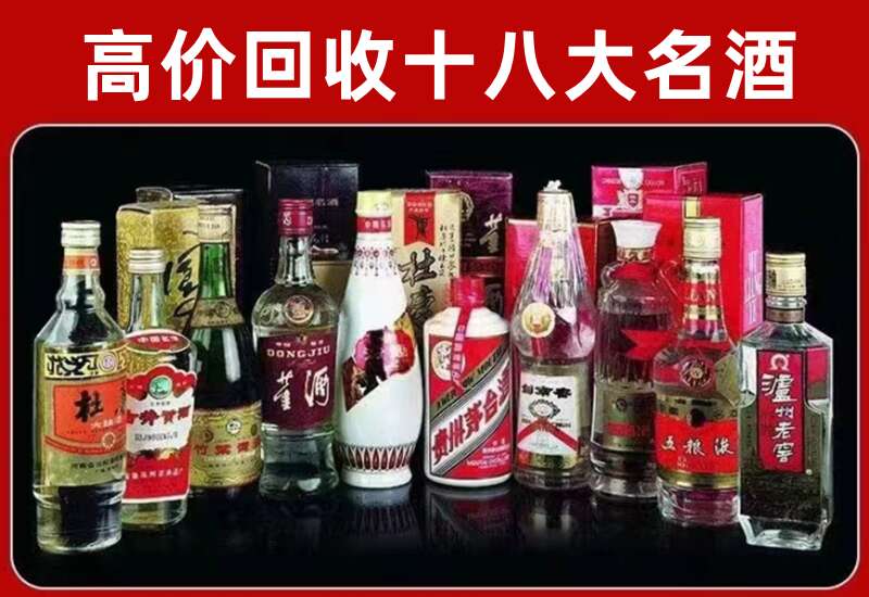 洛阳回收茅台酒价格